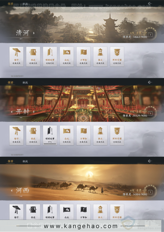 YYS32784燕云十六声账号详情图27 YYS32784燕云十六声账号详情图27
