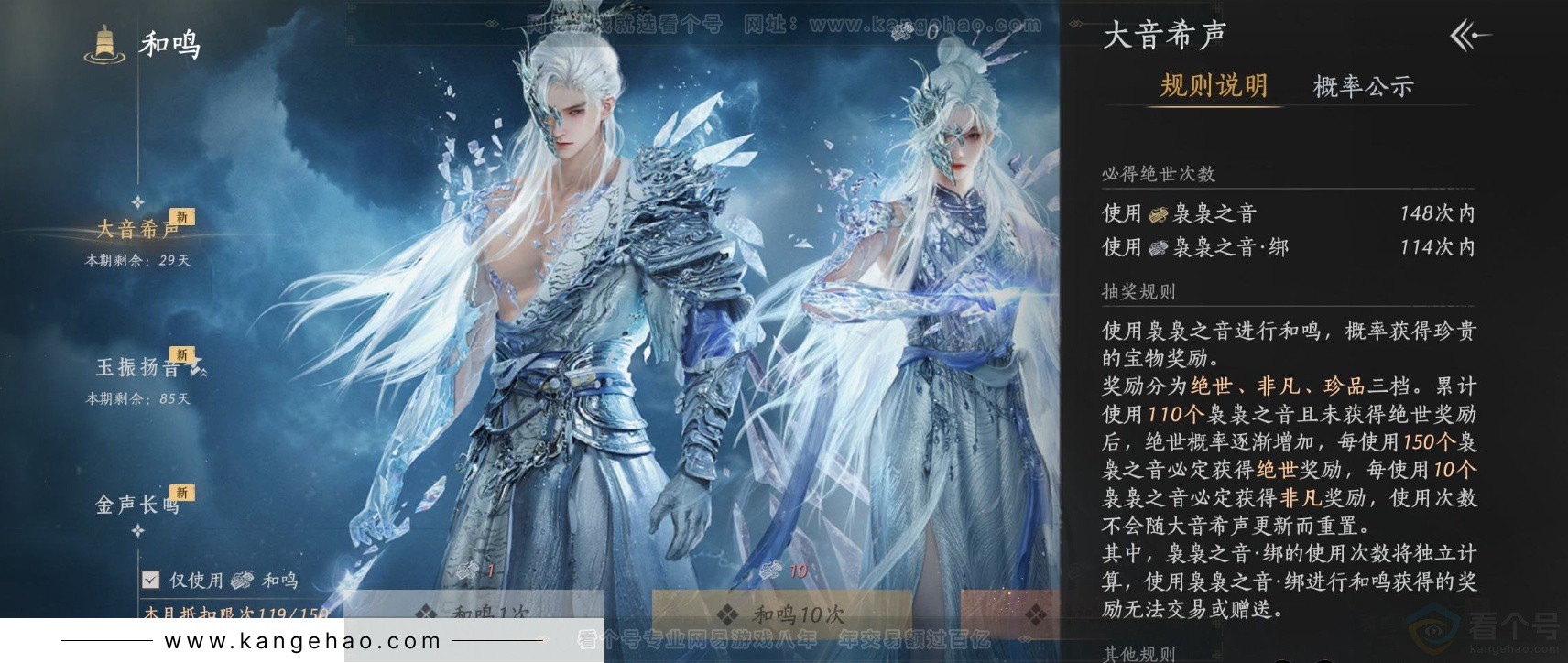 YYS32784燕云十六声账号详情图30 YYS32784燕云十六声账号详情图30