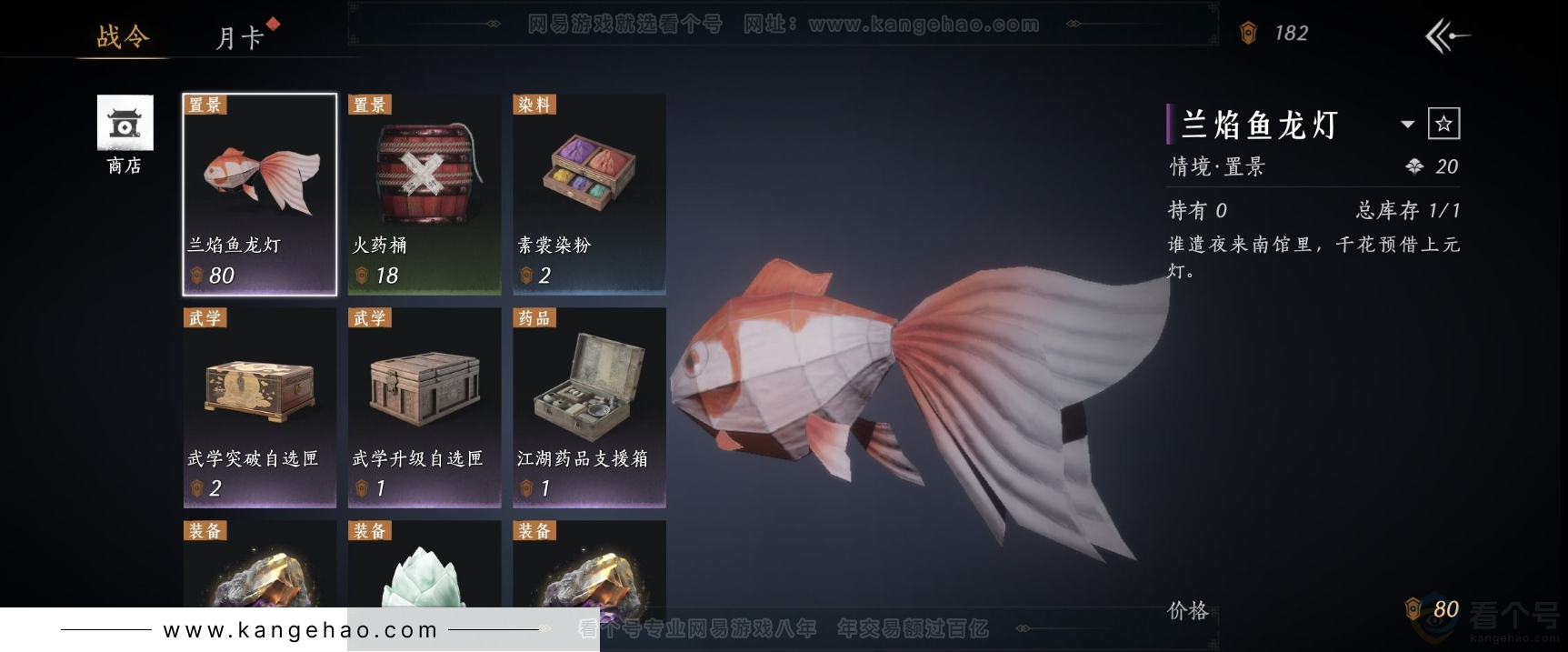 YYS32784燕云十六声账号详情图32 YYS32784燕云十六声账号详情图32