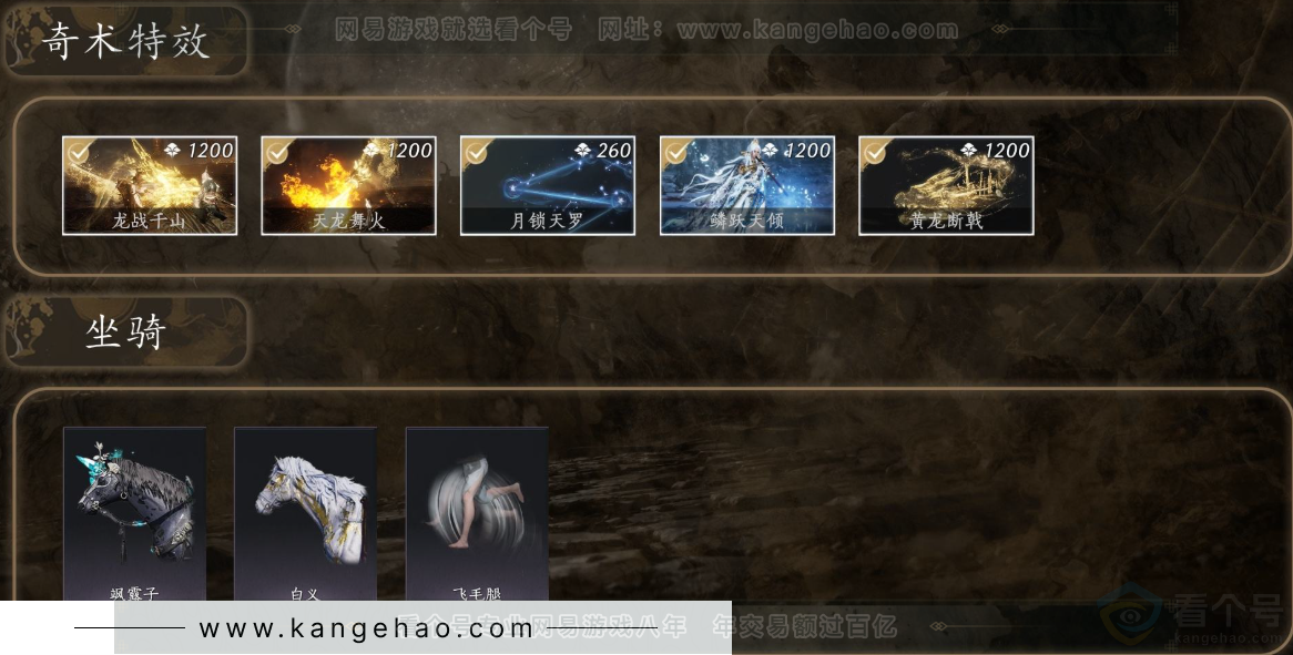 YYS32783燕云十六声账号详情图6 YYS32783燕云十六声账号详情图6