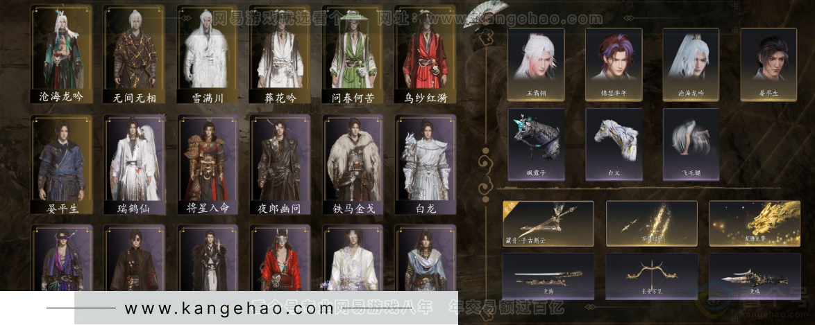 YYS32783燕云十六声账号详情图2 YYS32783燕云十六声账号详情图2