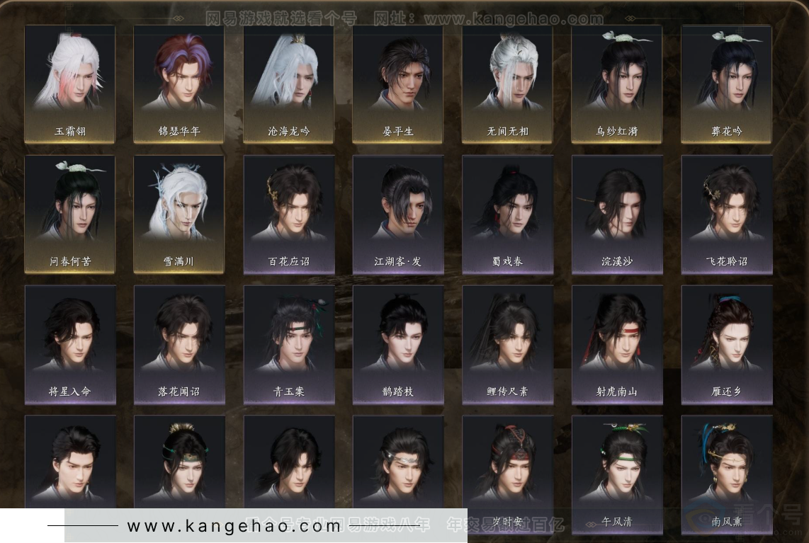 YYS32783燕云十六声账号详情图7 YYS32783燕云十六声账号详情图7