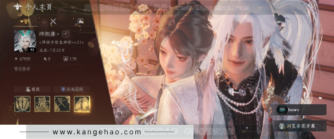 YYS32783燕云十六声账号详情图1 YYS32783燕云十六声账号详情图1