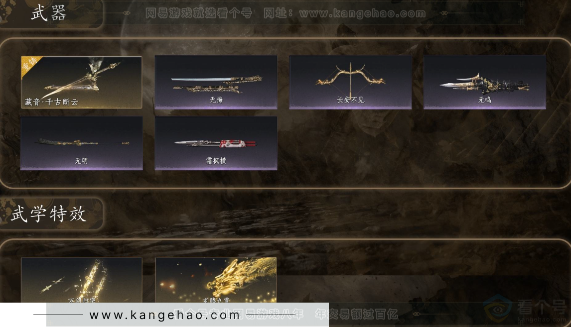 YYS32783燕云十六声账号详情图5 YYS32783燕云十六声账号详情图5