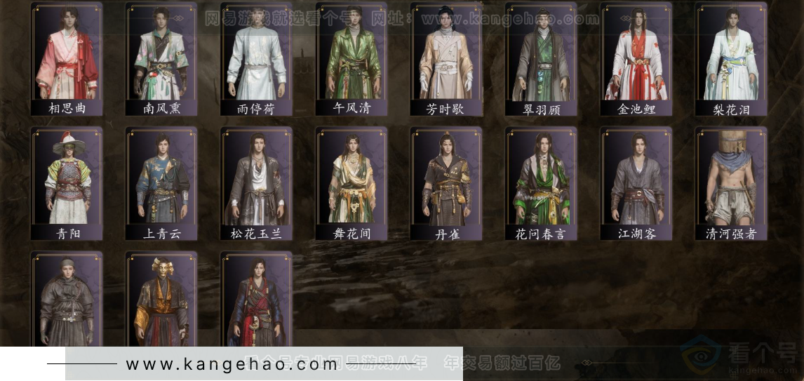 YYS32783燕云十六声账号详情图4 YYS32783燕云十六声账号详情图4