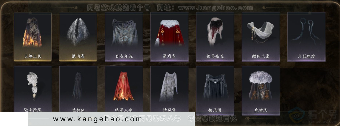 YYS32783燕云十六声账号详情图9 YYS32783燕云十六声账号详情图9