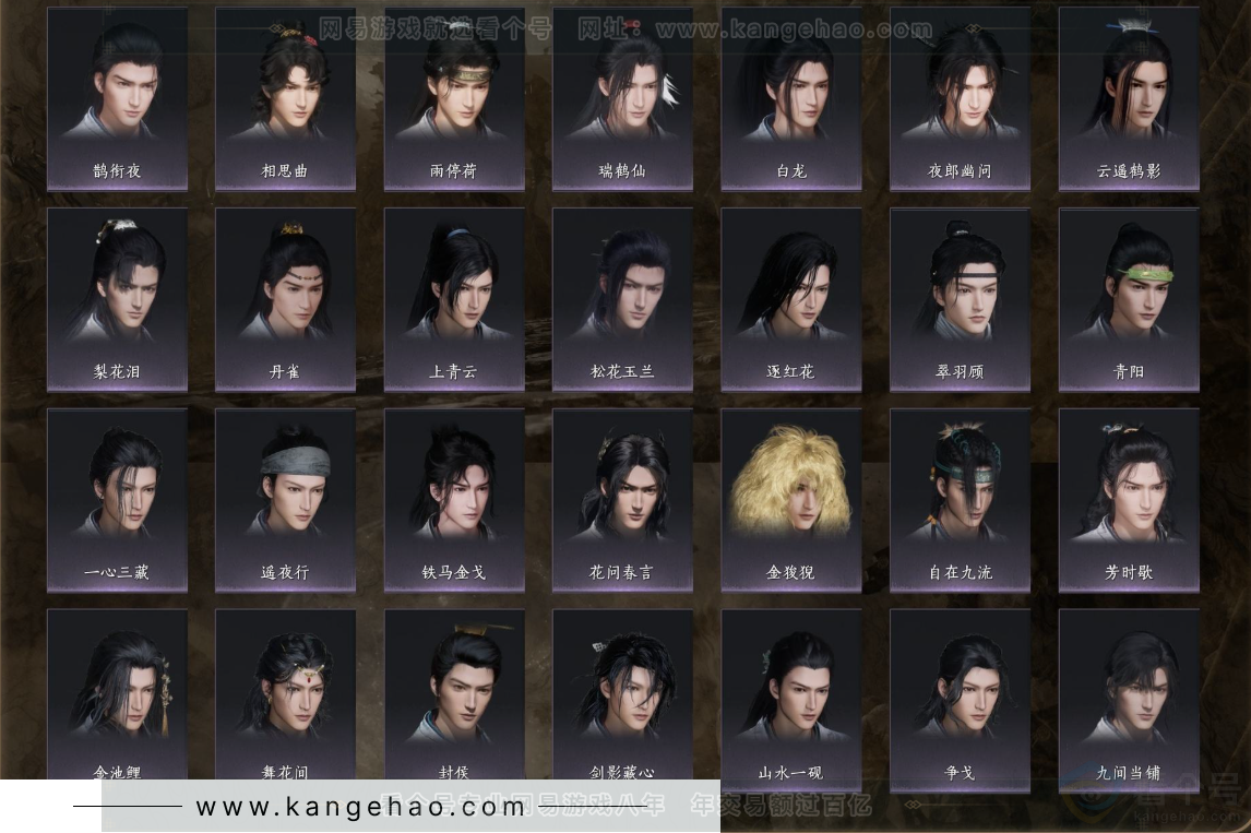 YYS32783燕云十六声账号详情图8 YYS32783燕云十六声账号详情图8