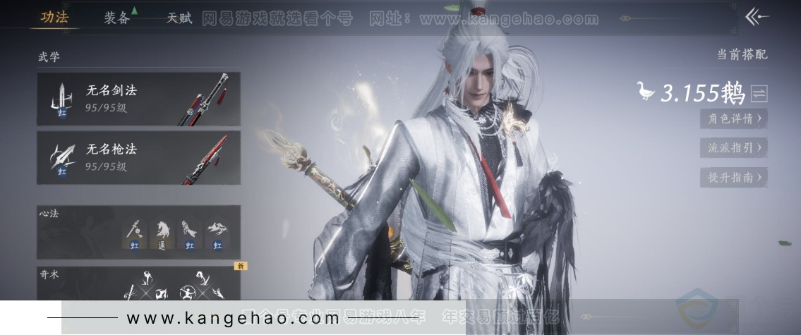 YYS32783燕云十六声账号详情图11 YYS32783燕云十六声账号详情图11