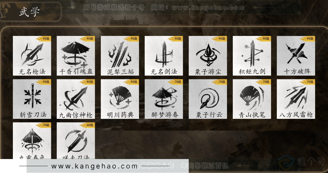 YYS32783燕云十六声账号详情图10 YYS32783燕云十六声账号详情图10