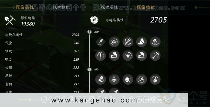 YYS32783燕云十六声账号详情图23 YYS32783燕云十六声账号详情图23