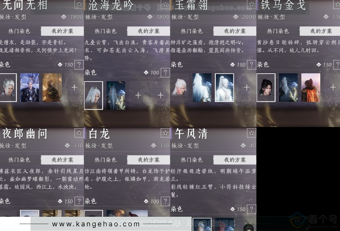 YYS32783燕云十六声账号详情图13 YYS32783燕云十六声账号详情图13