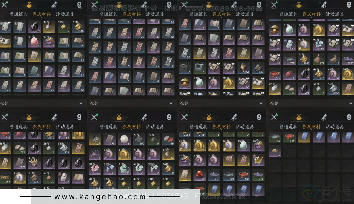 YYS32783燕云十六声账号详情图14 YYS32783燕云十六声账号详情图14