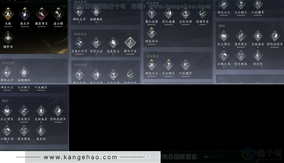 YYS32783燕云十六声账号详情图18 YYS32783燕云十六声账号详情图18