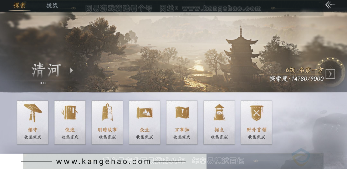 YYS32783燕云十六声账号详情图25 YYS32783燕云十六声账号详情图25