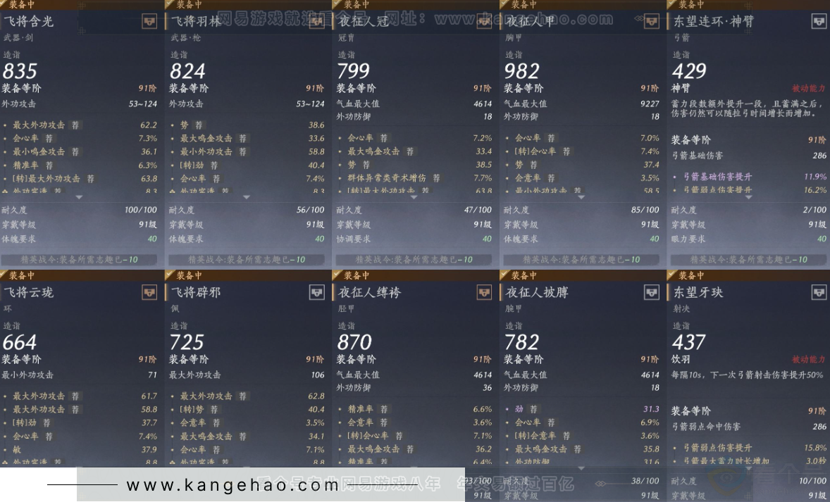 YYS32783燕云十六声账号详情图21 YYS32783燕云十六声账号详情图21