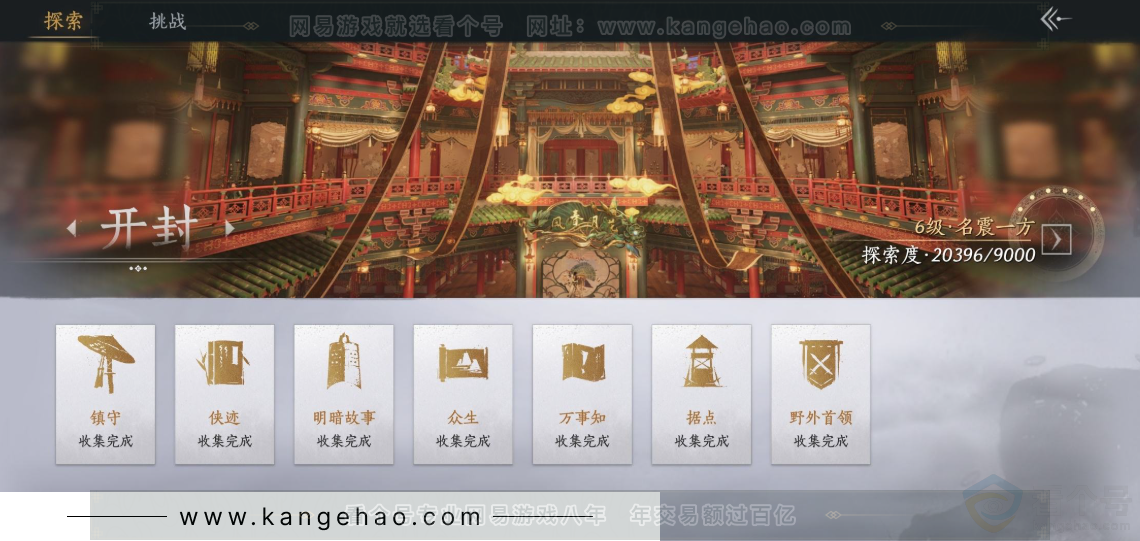 YYS32783燕云十六声账号详情图26 YYS32783燕云十六声账号详情图26