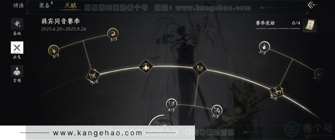 YYS32783燕云十六声账号详情图29 YYS32783燕云十六声账号详情图29