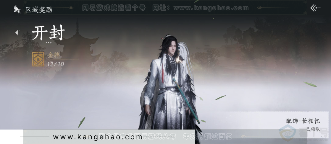 YYS32783燕云十六声账号详情图32 YYS32783燕云十六声账号详情图32