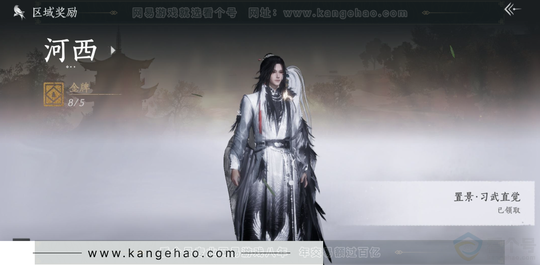 YYS32783燕云十六声账号详情图30 YYS32783燕云十六声账号详情图30