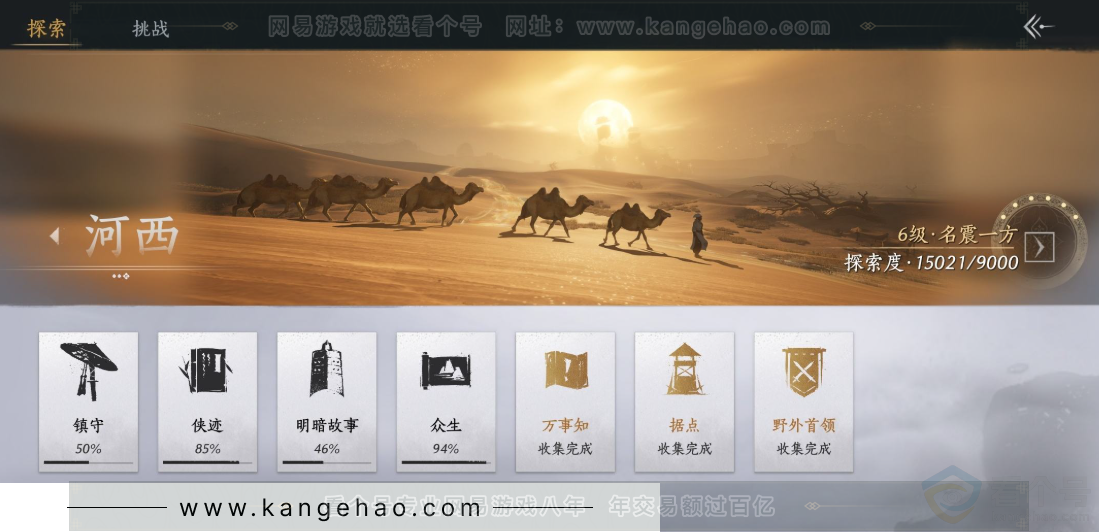 YYS32783燕云十六声账号详情图27 YYS32783燕云十六声账号详情图27