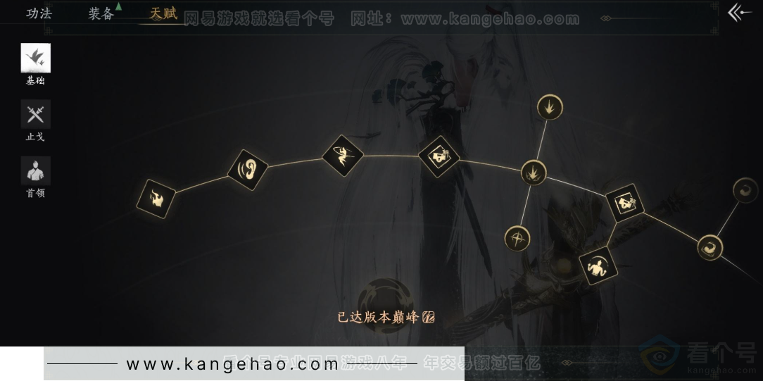 YYS32783燕云十六声账号详情图28 YYS32783燕云十六声账号详情图28