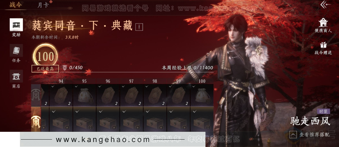 YYS32783燕云十六声账号详情图35 YYS32783燕云十六声账号详情图35