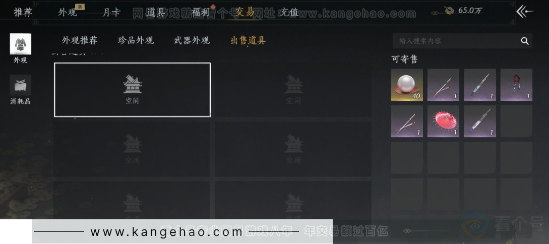 YYS32783燕云十六声账号详情图34 YYS32783燕云十六声账号详情图34