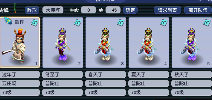 CWF30384梦幻西游畅玩服账号详情图1