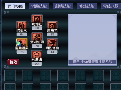 CWF30384梦幻西游畅玩服账号详情图2