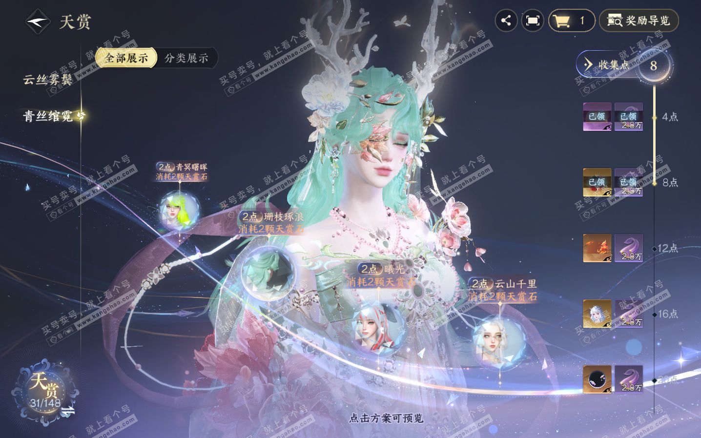 NSH323816逆水寒手游账号详情图10 NSH323816逆水寒手游账号详情图10