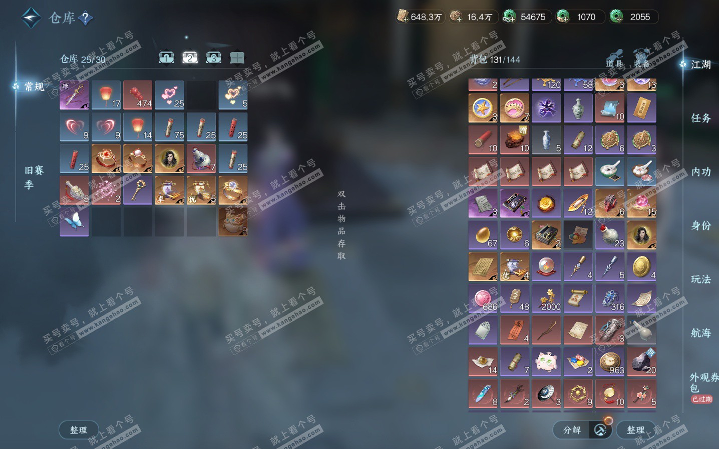 NSH323816逆水寒手游账号详情图3 NSH323816逆水寒手游账号详情图3