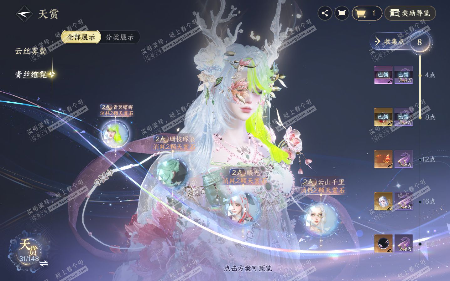 NSH323816逆水寒手游账号详情图9 NSH323816逆水寒手游账号详情图9