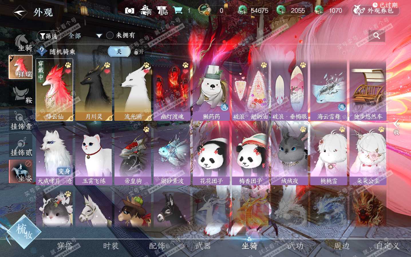 NSH323816逆水寒手游账号详情图15 NSH323816逆水寒手游账号详情图15