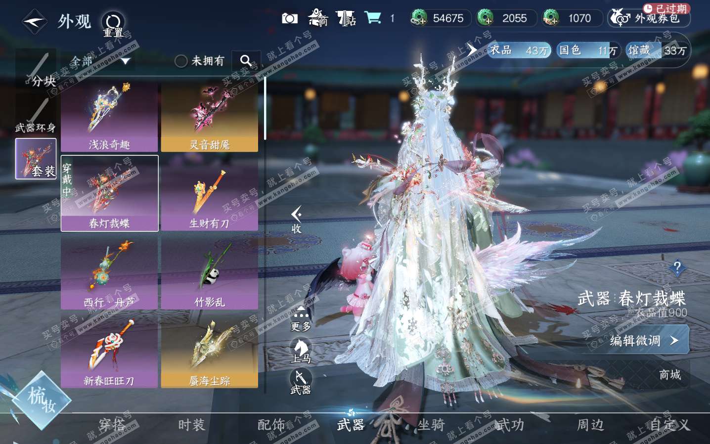 NSH323816逆水寒手游账号详情图13 NSH323816逆水寒手游账号详情图13