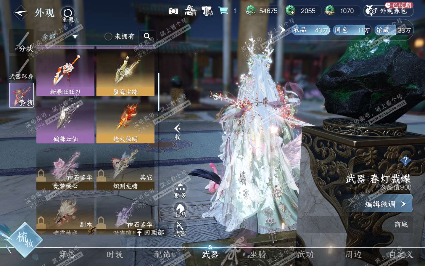 NSH323816逆水寒手游账号详情图14 NSH323816逆水寒手游账号详情图14