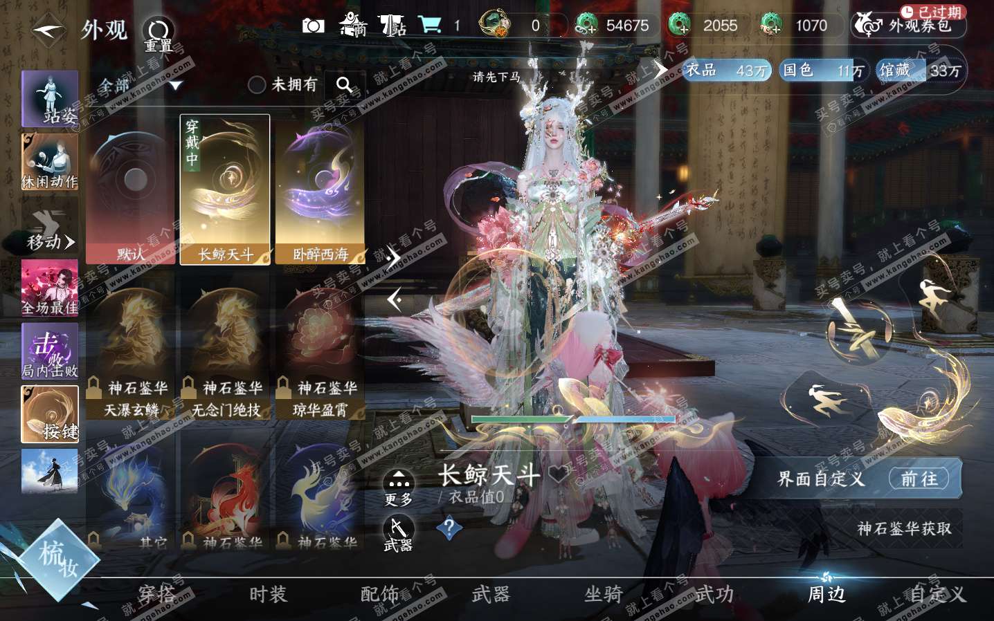 NSH323816逆水寒手游账号详情图17 NSH323816逆水寒手游账号详情图17