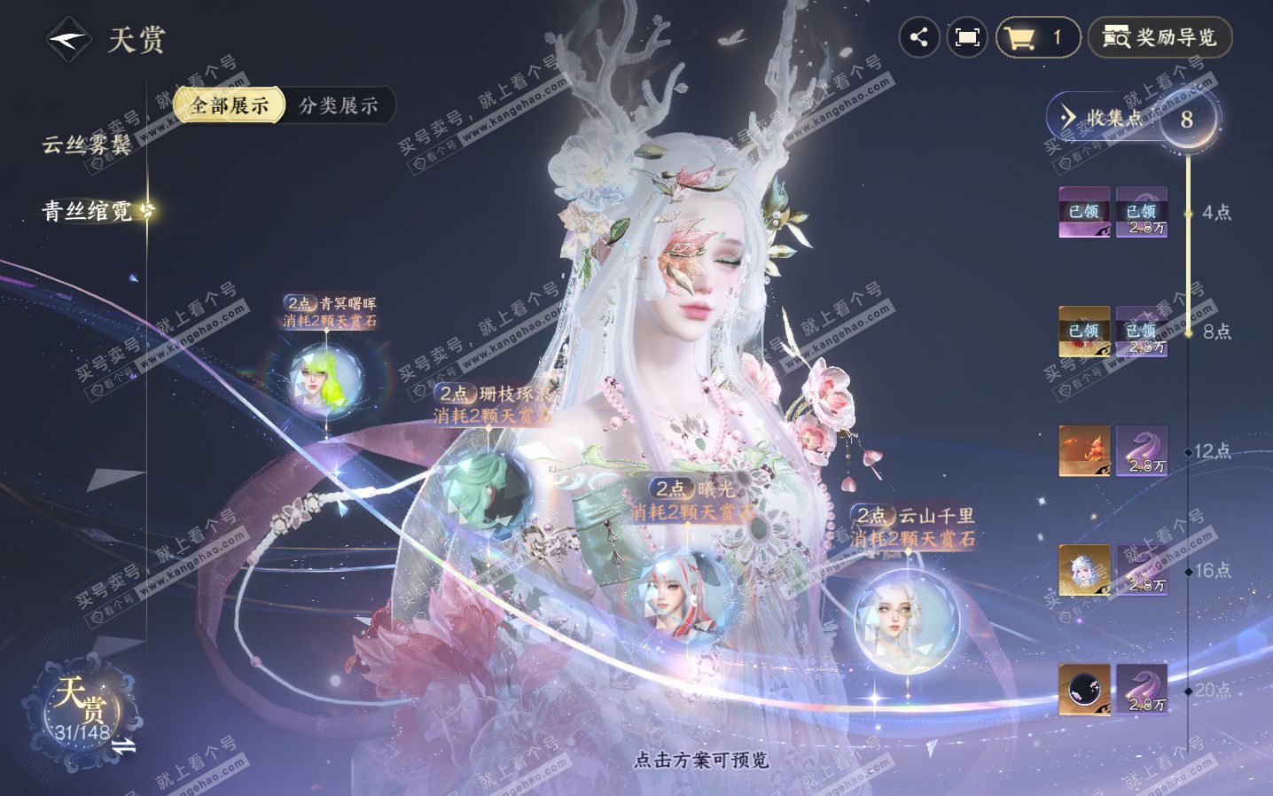 NSH323816逆水寒手游账号详情图12 NSH323816逆水寒手游账号详情图12