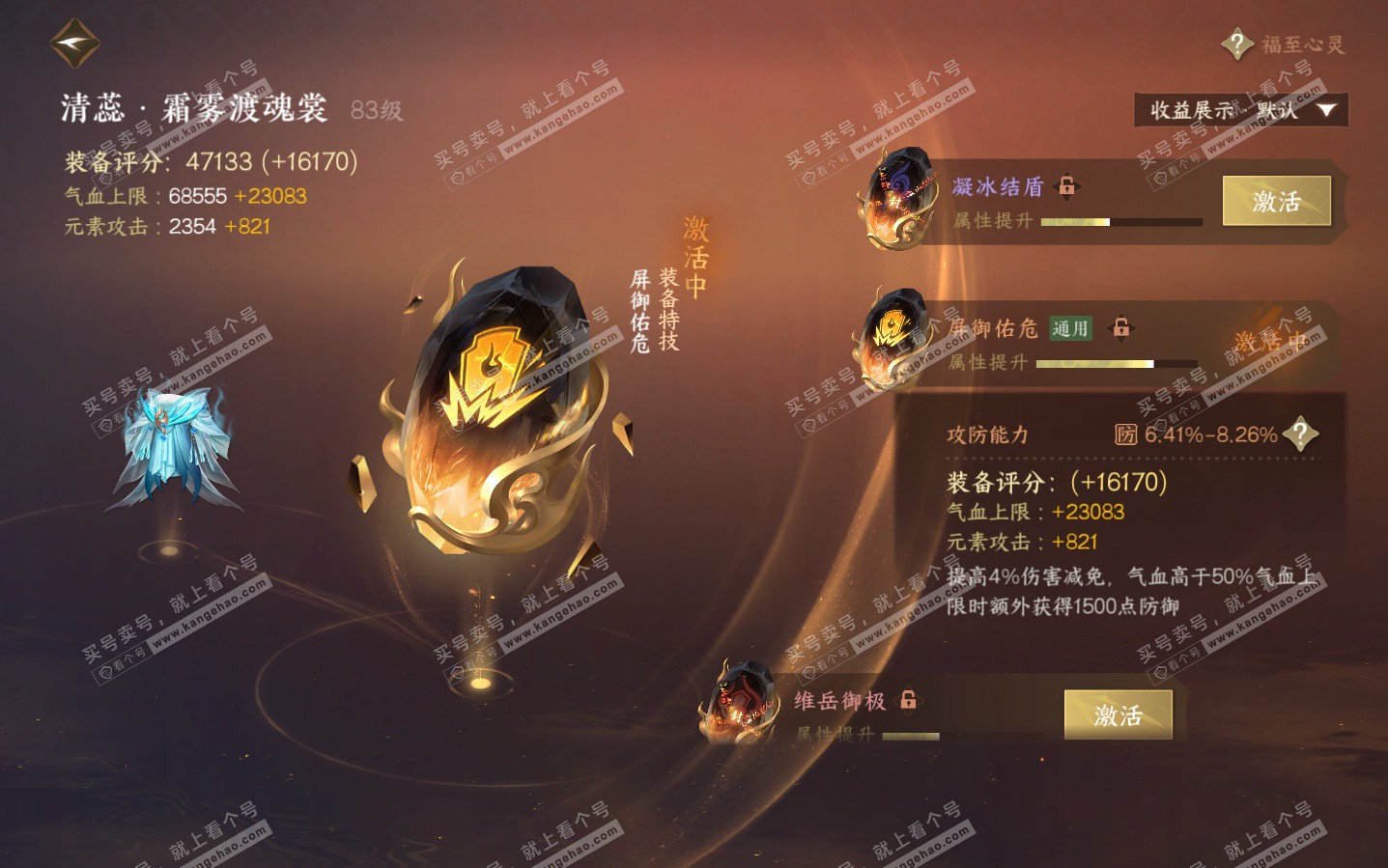 NSH323816逆水寒手游账号详情图41 NSH323816逆水寒手游账号详情图41