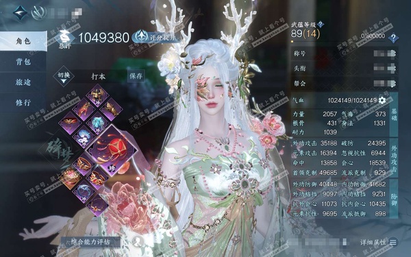 逆水寒手游账号如梦令浮生若梦官服浮生若梦 女碎梦 评分104W 把酒临风称号 已用41天赏+4转盘外观 43W衣品 11W国色【转盘外观】灵音甜魇-曦光-旋悠光-灼妖【天霓染】曦光-珊枝逐浪-青冥曙晖-云山千里【天赏发型】...