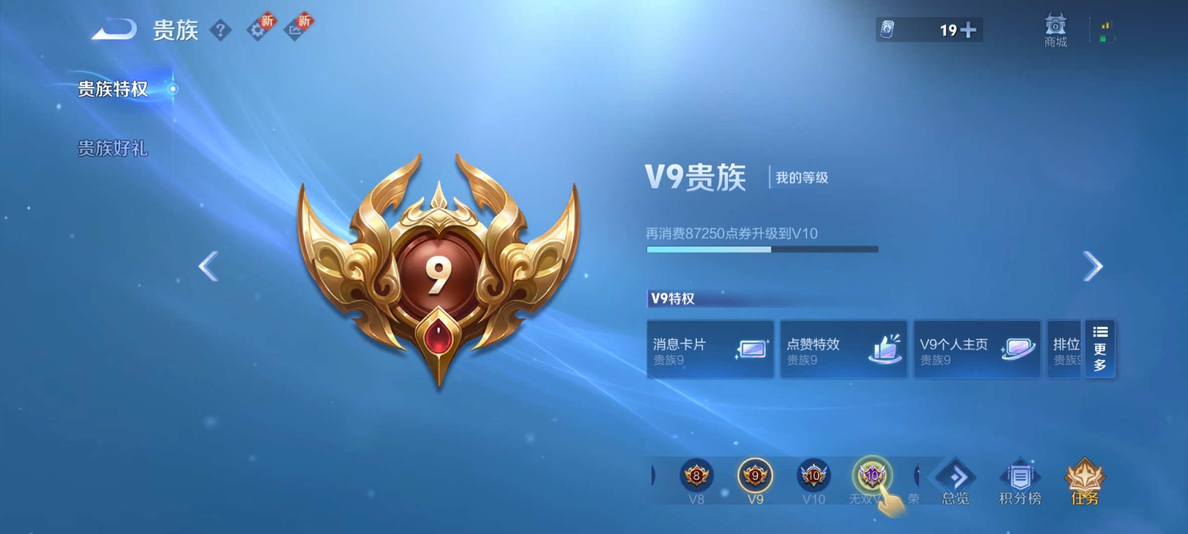 WZ3292202王者荣耀账号详情图14