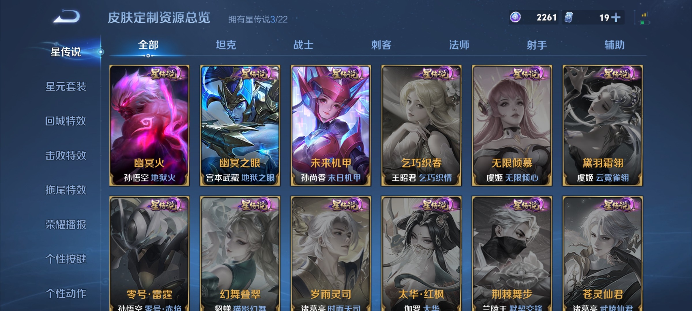 WZ3292202王者荣耀账号详情图15