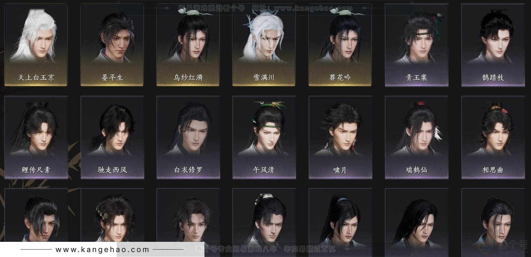 YYS32788燕云十六声账号详情图4