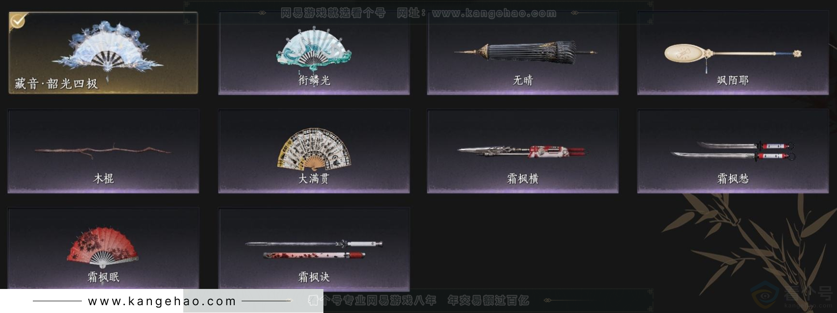 YYS32788燕云十六声账号详情图7