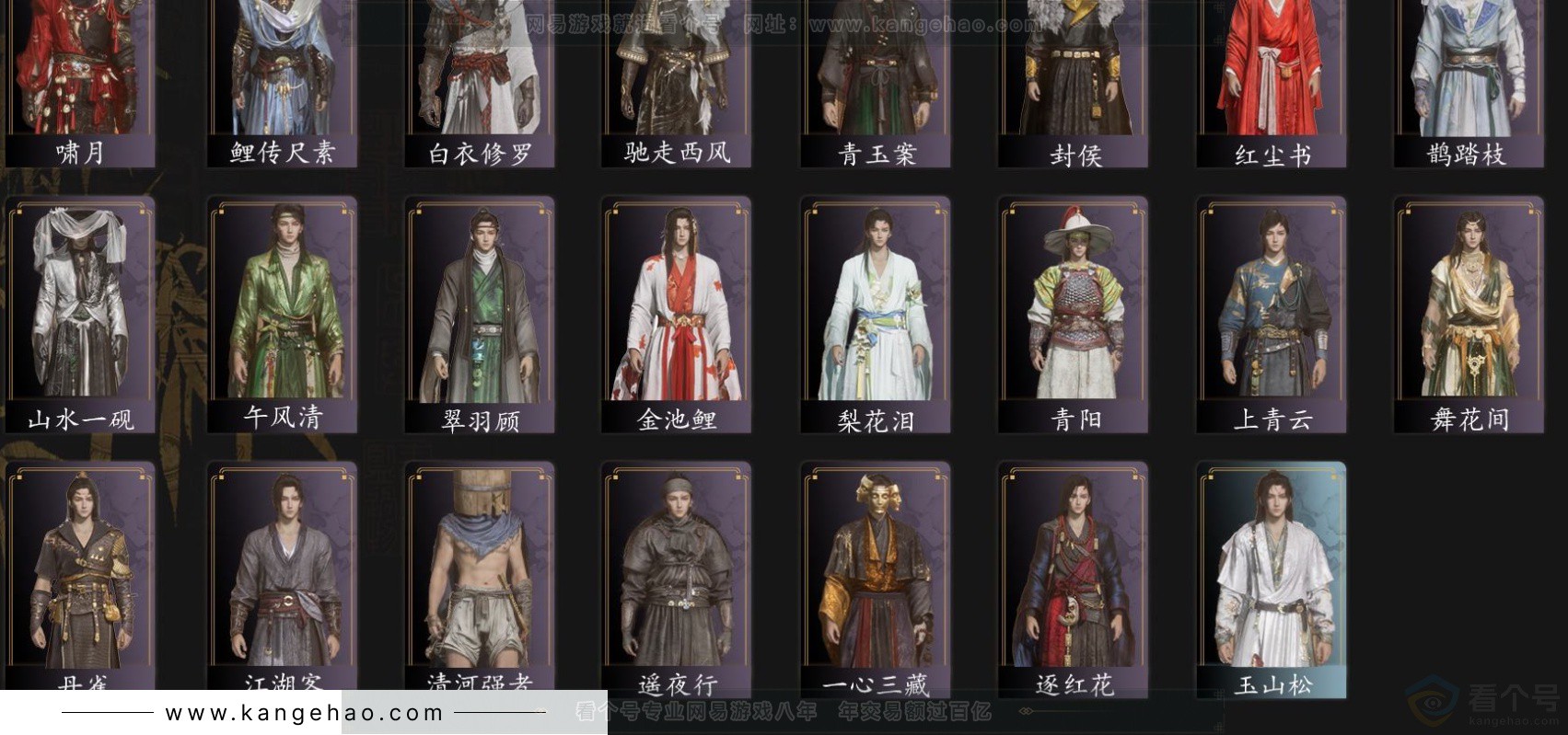 YYS32788燕云十六声账号详情图3