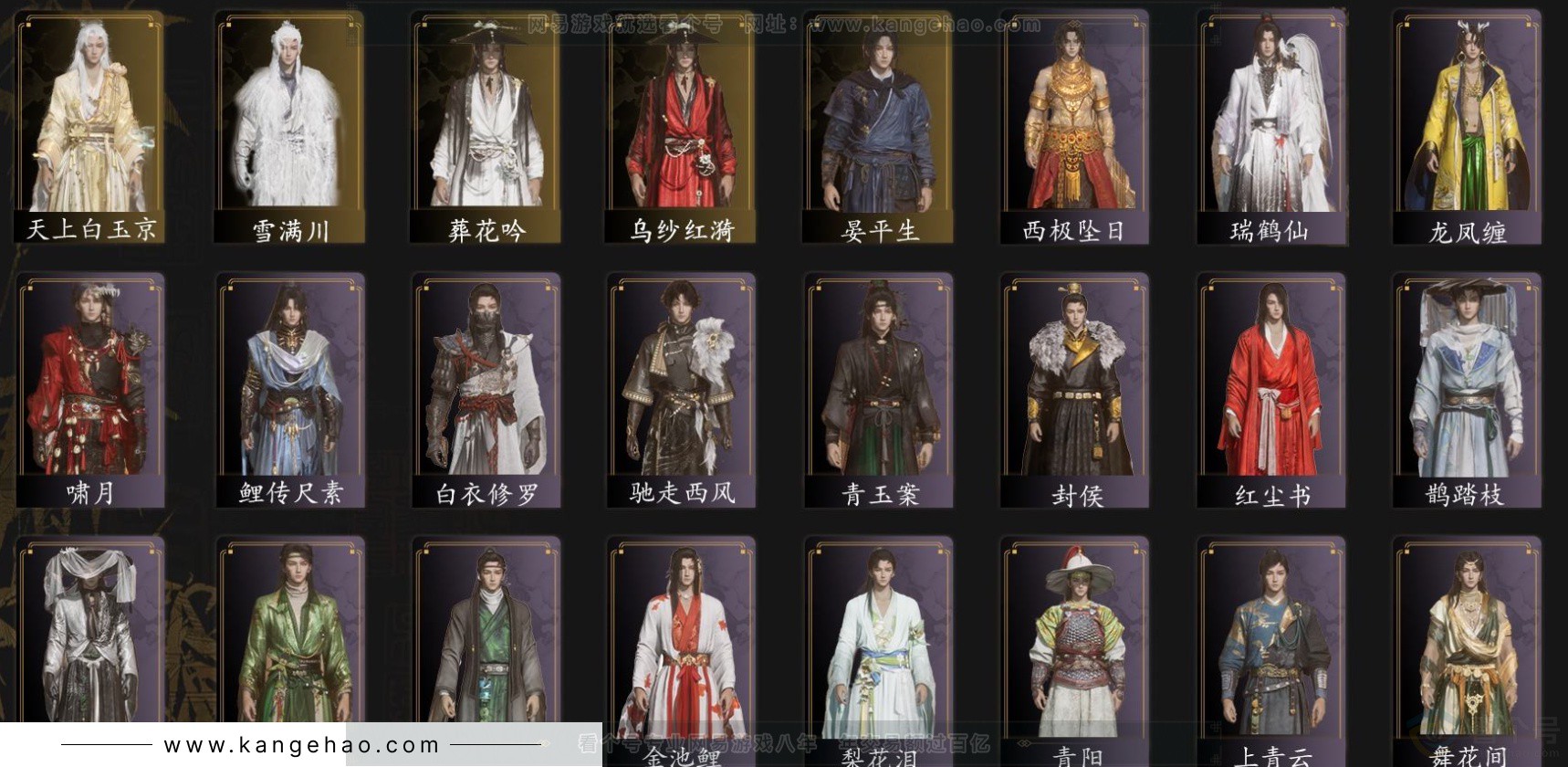 YYS32788燕云十六声账号详情图2