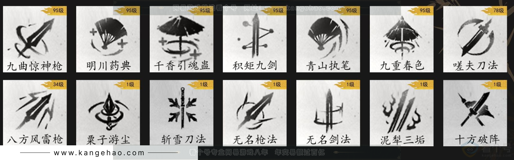 YYS32788燕云十六声账号详情图11