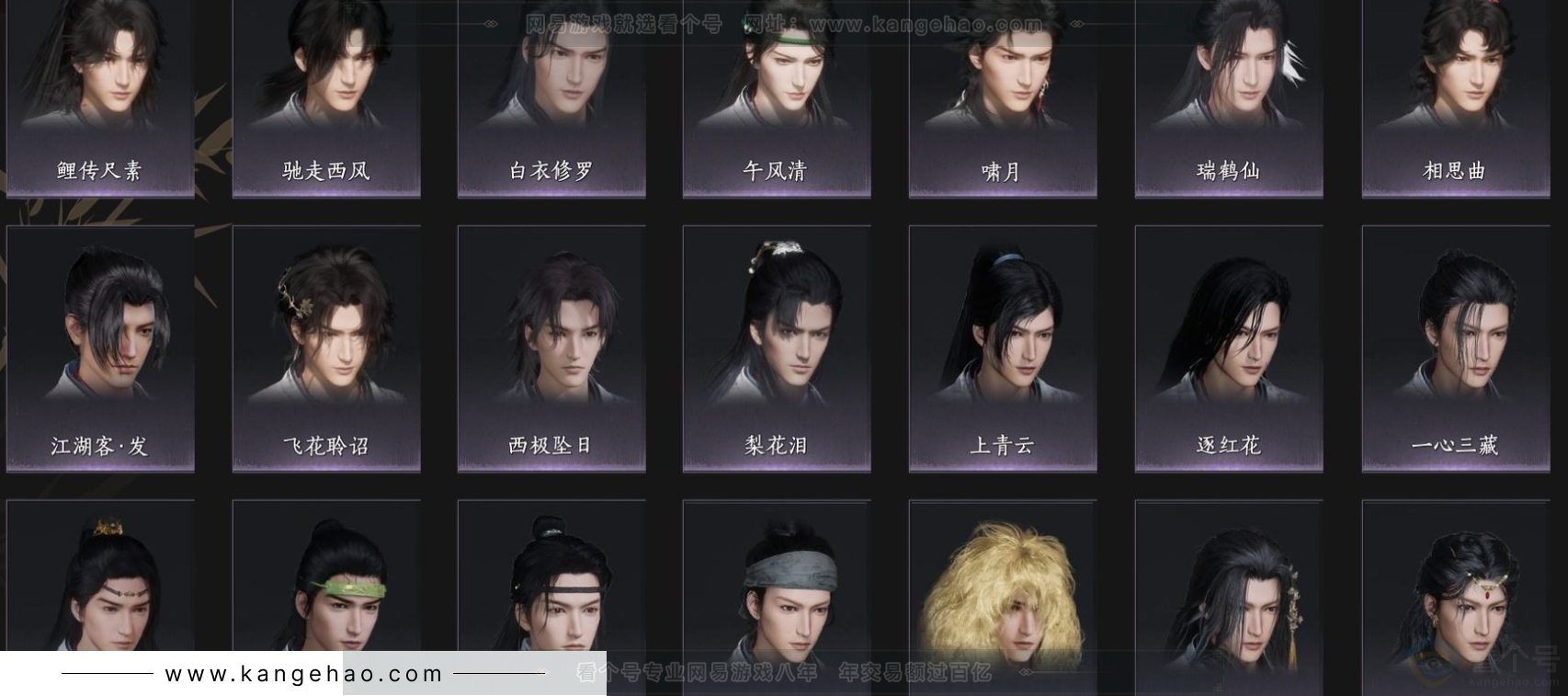 YYS32788燕云十六声账号详情图5