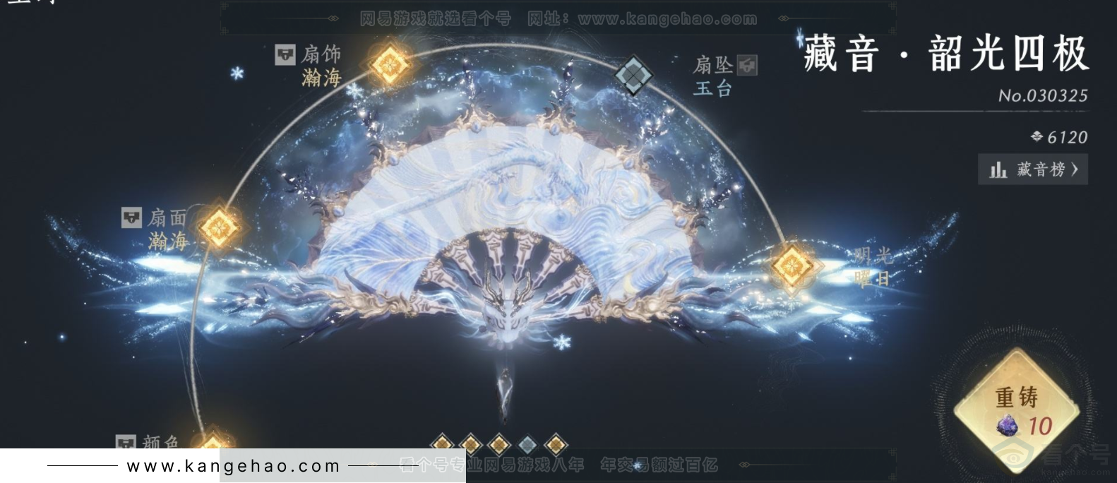 YYS32788燕云十六声账号详情图12