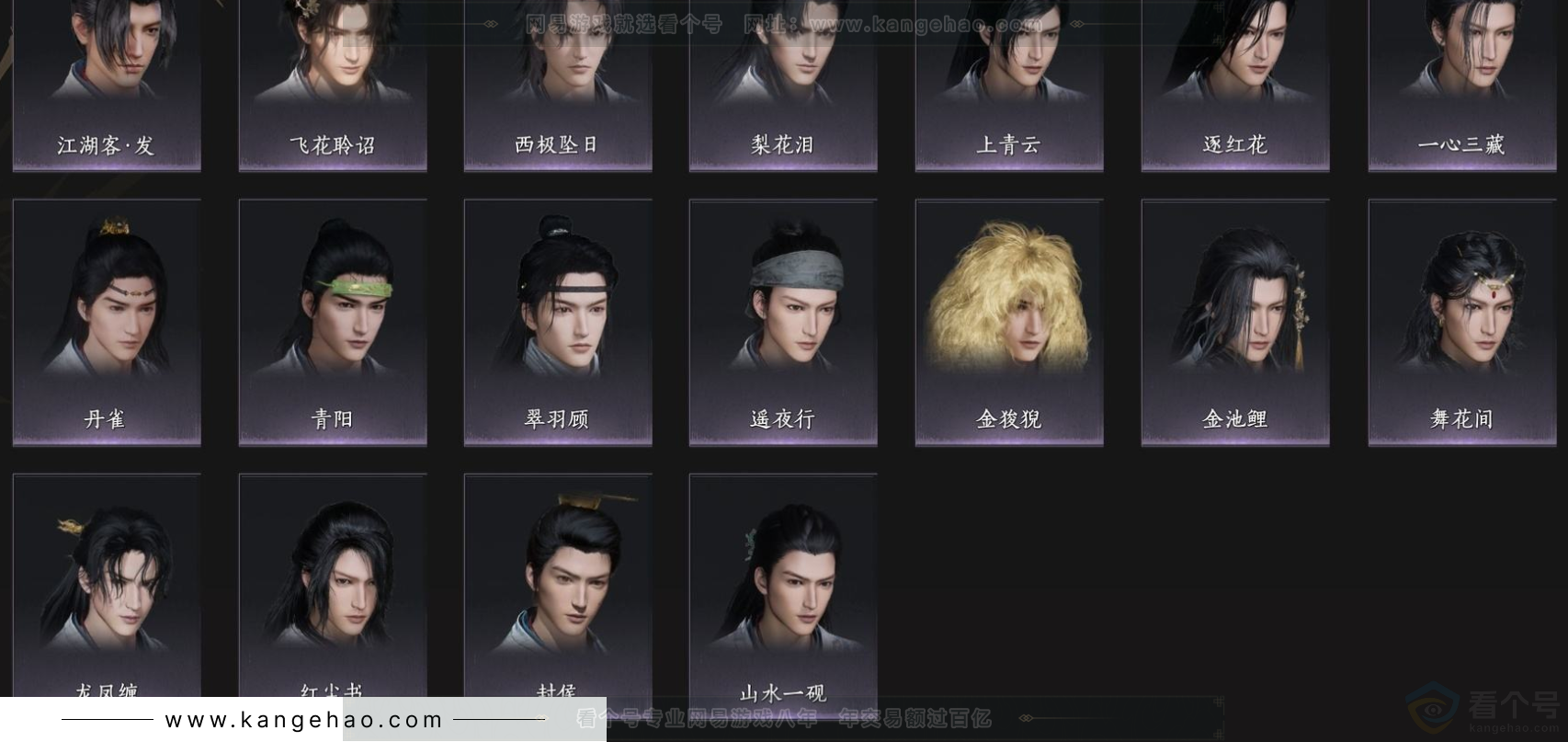 YYS32788燕云十六声账号详情图6