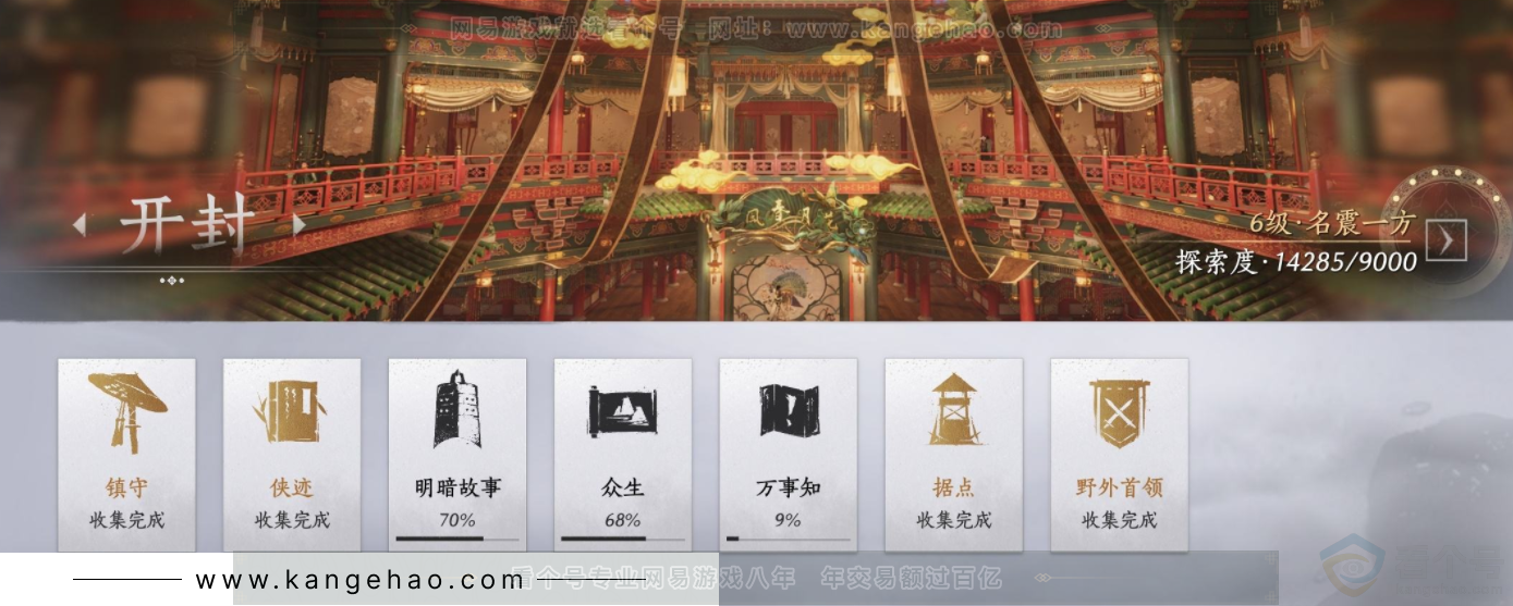 YYS32788燕云十六声账号详情图19